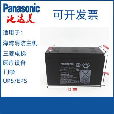 池达美Panasonic蓄电池UP-RW1236 RW1245铅酸电梯门禁UPS电源