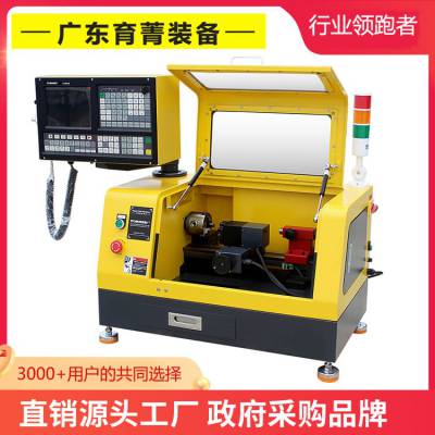 数控小型车床 微型桌面CNC 家用教育桌上小机床