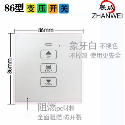 电动开窗器开关窗器接收器智能控制器电动窗帘接收器