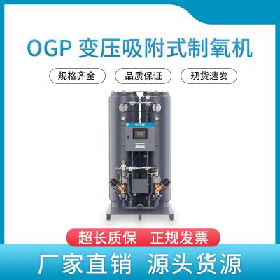 阿特拉斯 节能 高效 可靠 耐用 OGP 变压吸附式制氧机