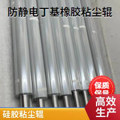 中粘1400mm抗静电硅胶粘尘辊线路板粘尘革新使用