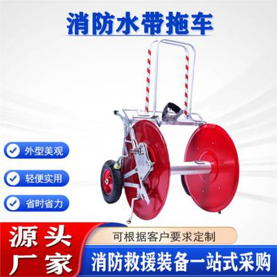 火场抢险轻便型水龙带两轮车铝合金水带放置车远距离消防水带拖车