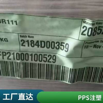 美国苏威 索尔维 菲利普Ryton PPS R-4-230NA 40%玻纤增强 电子电器