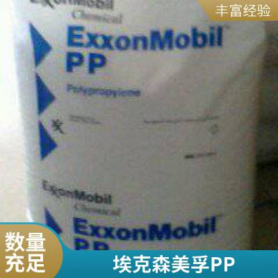 经销ExxonMobil埃克森美孚PP PP1064L1 高流动高刚性抗冲击PP均聚物