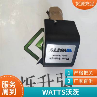 WATTS流量开关FS-200-W供热系统烁升弘