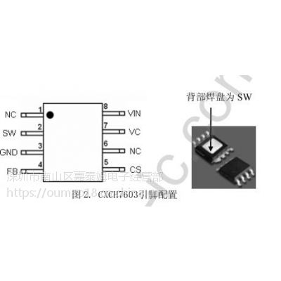 供应嘉泰姆驱动IC CXCH7603高效降压型DC-DC转换器内置固定频率振荡器与频率补偿电路