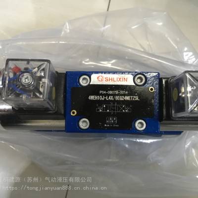 现货销售上海立新SHLIXIN电磁阀4WE6G-L6X/CG24NZ5L