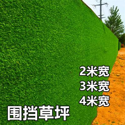 鞍山一平米草坪多钱 草坪现在多少钱一平方 工程围挡塑料草坪