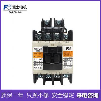 原装富士交流接触器SC-N11型号三相电梯低压系列货源充足