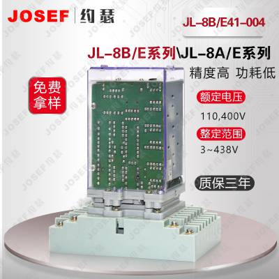 ڳǽͨԴ JL-8B/E41-004ɵ·̵ JOSEFԼɪ ϵ