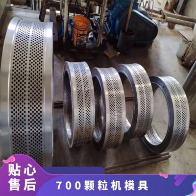 700颗粒机模具 定制加工 压缩比标准 高温渗碳热处理环模