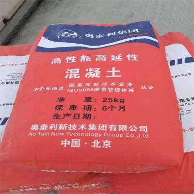安徽阜阳市高延性混凝土生产厂家提供抗震加固纤维混凝土