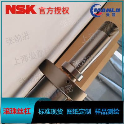 NSK W3209G-39PSSK1-C5Z 米克朗HPM450立加Y轴丝杆 定制研磨丝杠