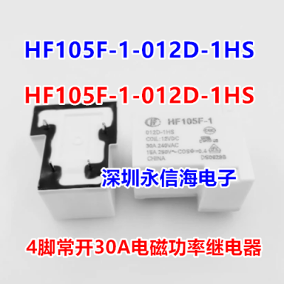 宏发HF105F-1-220A-1HST电磁功率继电器220VAC常开4脚HF105F-4/220AK-1HST