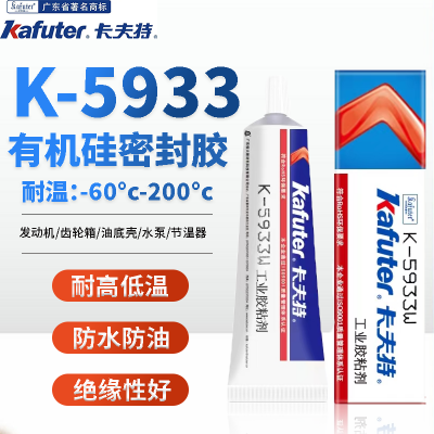 Kafuter卡夫特K-5933B单组份有机硅密封胶 自流平线束堵孔胶100G