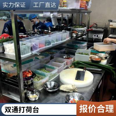 谢岗厨房不锈钢操作台 单通双通工作台千秋门碗柜异形定制