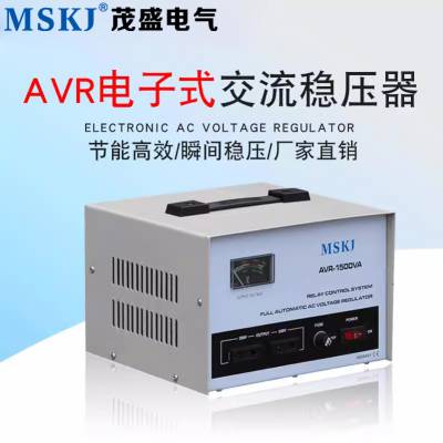 茂盛 电子式单相稳压器 家庭适用 AVR-1500VA 稳压电源