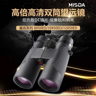 Ӵǳϵ8X50/10X50EDƬ˫Ŀ˫ͲԶ廧ηˮ