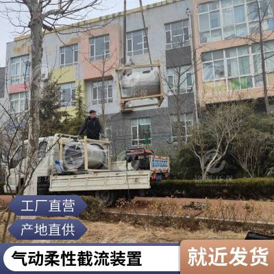 铭源环保 智能雨污分流井设备 插入式柔性气动截流装置DN400