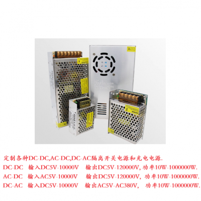 直流 DC290V300V转DC108V伏 变压器 转换 降压器 开关电源 模块 充电电源
