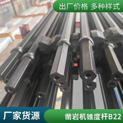 H22 钎杆7度 11度 12度 六角钎杆 B22 锥度钎杆 1950mm 2000mm 2200mm