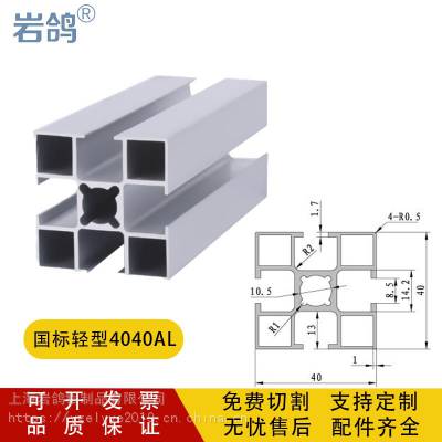 工业铝合金型材4040AL轻型铝合金型材 GB40*40AL方管铝合金型材