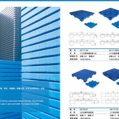 供应厦门塑料托盘，厦门托盘，厦门垫板，厦门出口塑料托盘，厦门地仓板生产厂