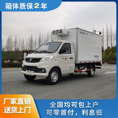 2.7米小型蓝牌冷藏车 福田祥菱V1汽油冷藏保温车