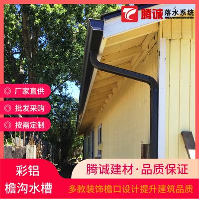 铝合金接水槽 福建长乐 彩铝雨水管 檐沟雨水斗 免费现场指导