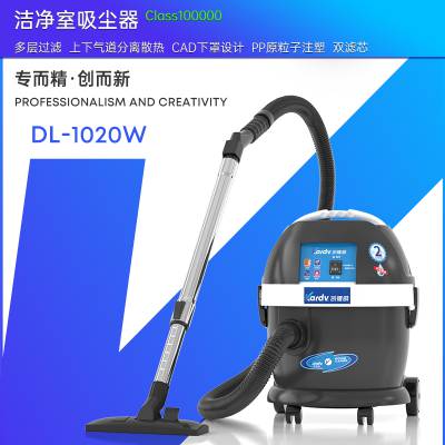 凯德威商用款吸尘器DL-1020W 手持式工厂车间用吸尘器/宁波依晨清洁设备