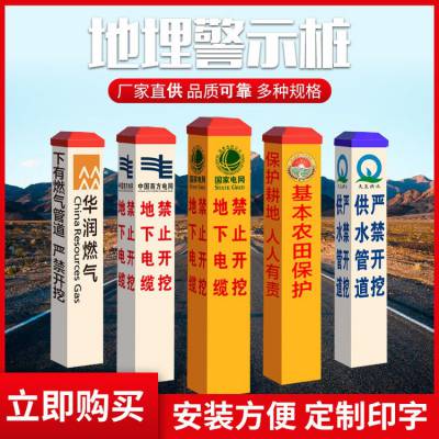 结实耐用PVC玻璃钢燃气铁路供水石油电力电缆地埋警示桩可定制