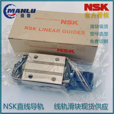 NSK滑块LS20JM 直线导轨 一般产业用LS-JM系列 LAS20JMZ 可免费切割
