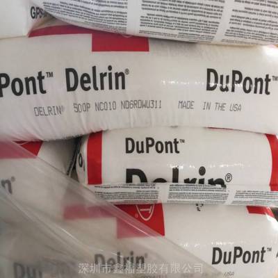 10%玻纤增强POM Delrin 510GR