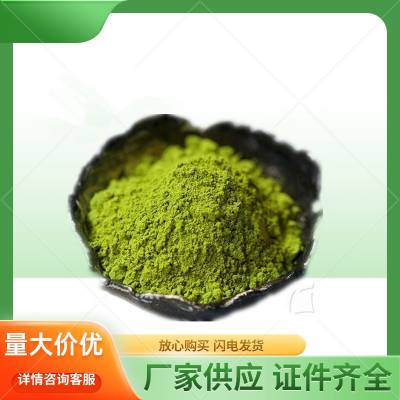 绿茶粉食品级 绿茶提取物 浓缩萃取茶粉 茶多酚