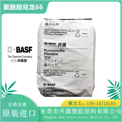 代理PA66 德国巴斯夫66 H2 G/25-V0KB1 25% 玻璃纤维增强材料