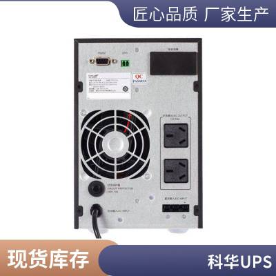 科华YTR1102L-J双变换在线机架式UPS电源数据中心断电续航