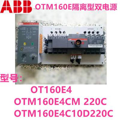 ABB DPT 63-CB 010 011 2P 双电源自动转换开关 电网型