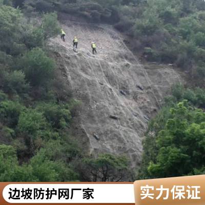 边坡防护网 高速公路旁山体主动包山网 包裹山体固土护坡