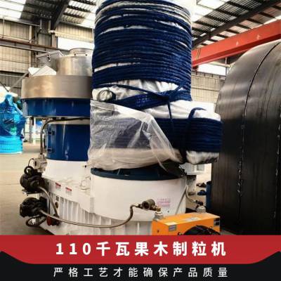 560型杨木颗粒机生产线 110千瓦果木制粒机产量