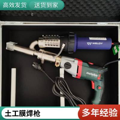 RSFT-16A-X6挤出式焊枪 塑料挤出焊缝机 土工膜用焊机 PP大焊枪