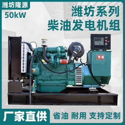 50KW发电机组 柴油发电机组 厂家直供 货量充足