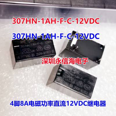Դ̵5M5T-14B192-AA V23074-A1801-X17 12V 20A 307HN-1AH-F-C-12VDC