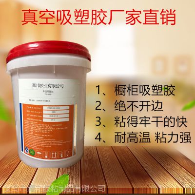 麦克真空吸塑胶水代加工厂家