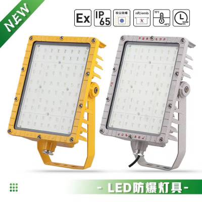 内蒙古加油站改造LED防爆灯100W,120W,150W 加油站防爆应急照明灯厂家