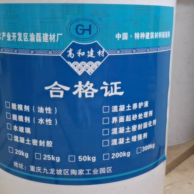 混凝凝土增强剂 起砂处理剂 固化剂厂家直销