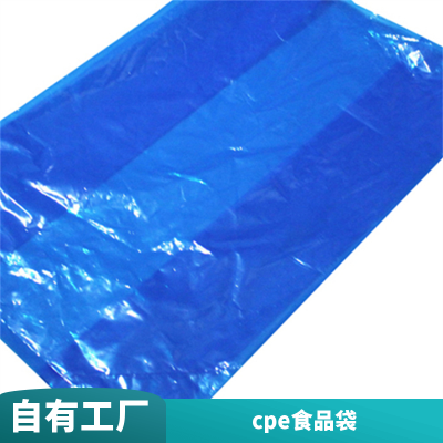 元杰塑料 冷切原色蔬菜包装袋 托盘防潮四方袋 LDPE快递袋