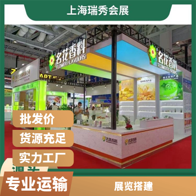 瑞秀会展桁架展台搭建展台设计搭建一站式服务执行力强定制