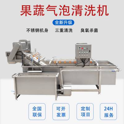 尚德机械 LC-5000 鼓泡清洗机 连续式自动洗菜机