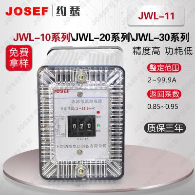 JWL-11JWL-12޸Դ̵̬ JOSEFԼɪ ұ 