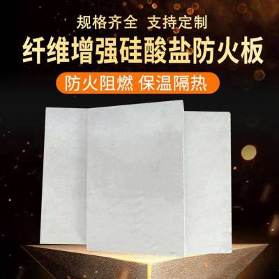 硅酸盐防火板厂家 增强硅酸盐纤维防火板泄爆板隔墙吊顶 12mm纤维增强硅酸盐板